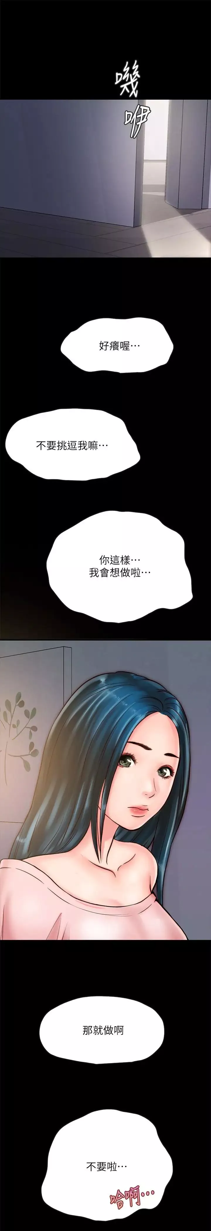 同居密友第5話-從門縫看到陌生的仁皓