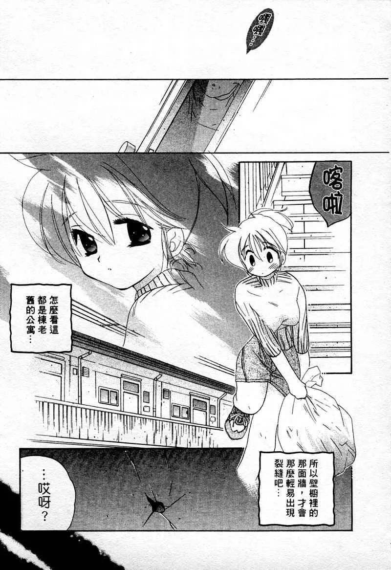 [中田ゆみ]むずむず-[中田ゆみ]むずむず - 图片 97