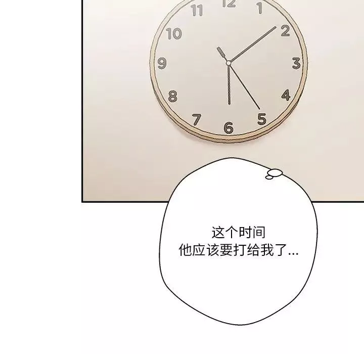 越界的20岁-第18话 - 图片 25