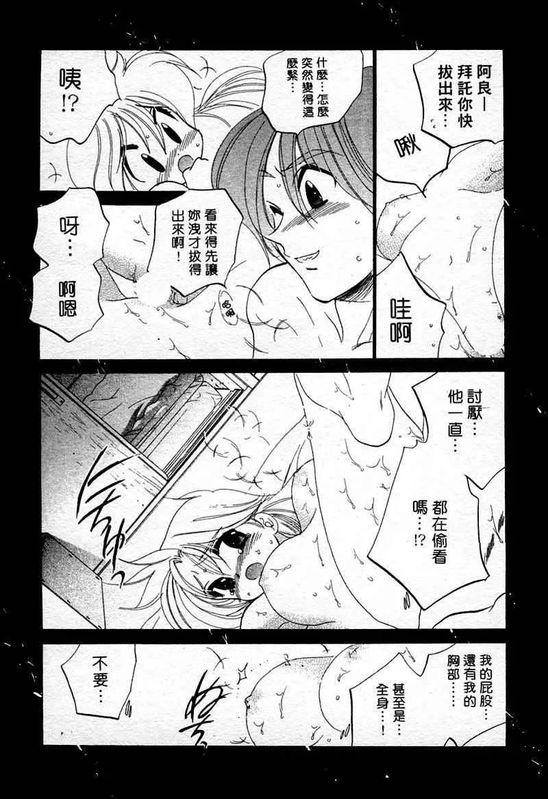 [中田ゆみ]むずむず-[中田ゆみ]むずむず - 图片 102