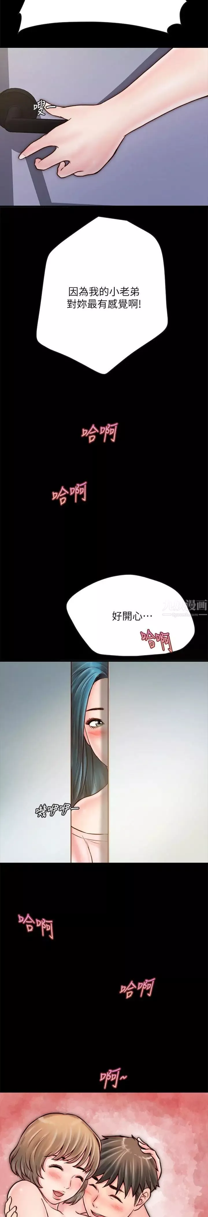 同居密友-第5话-从门缝看到陌生的仁皓 - 图片 34