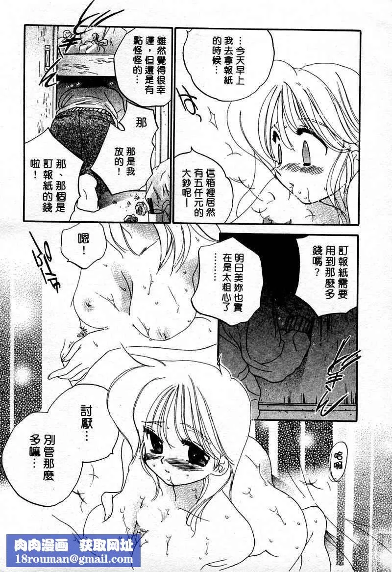 [中田ゆみ]むずむず-[中田ゆみ]むずむず - 图片 105