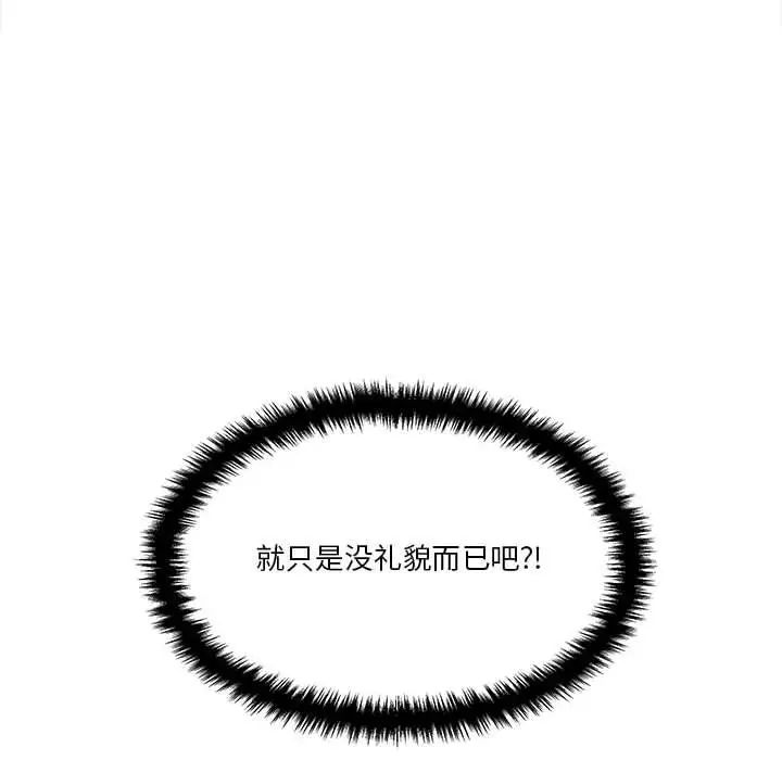 越界的20岁第18话