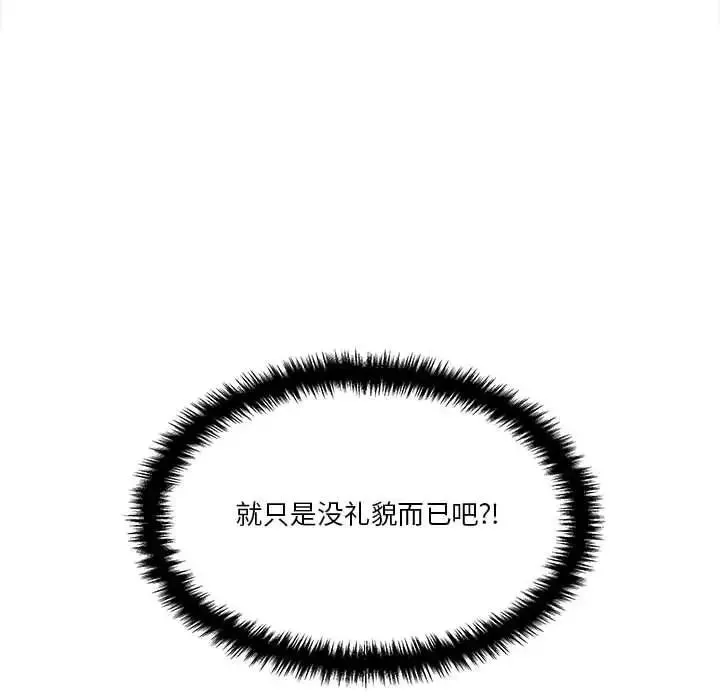 越界的20岁-第18话 - 图片 34