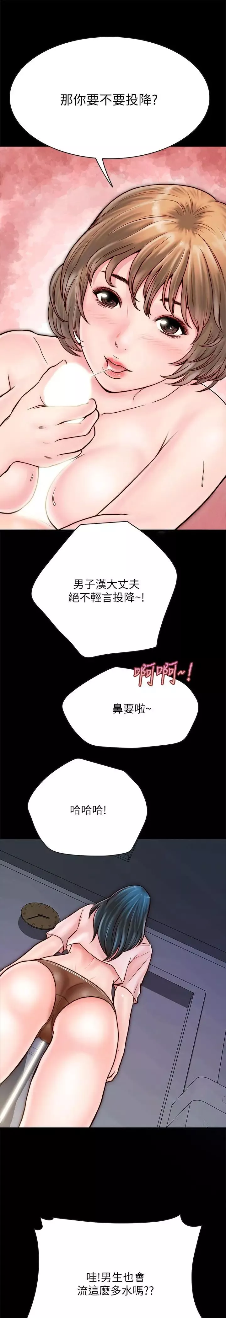 同居密友-第5话-从门缝看到陌生的仁皓 - 图片 33