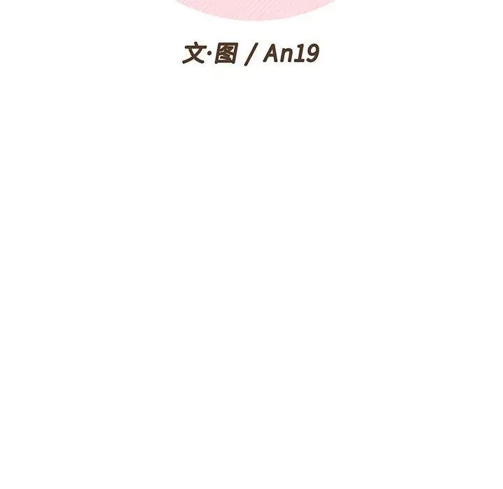 越界的20岁第18话