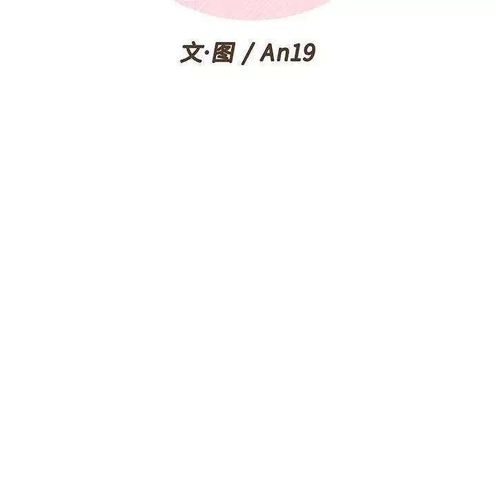越界的20岁-第18话 - 图片 38