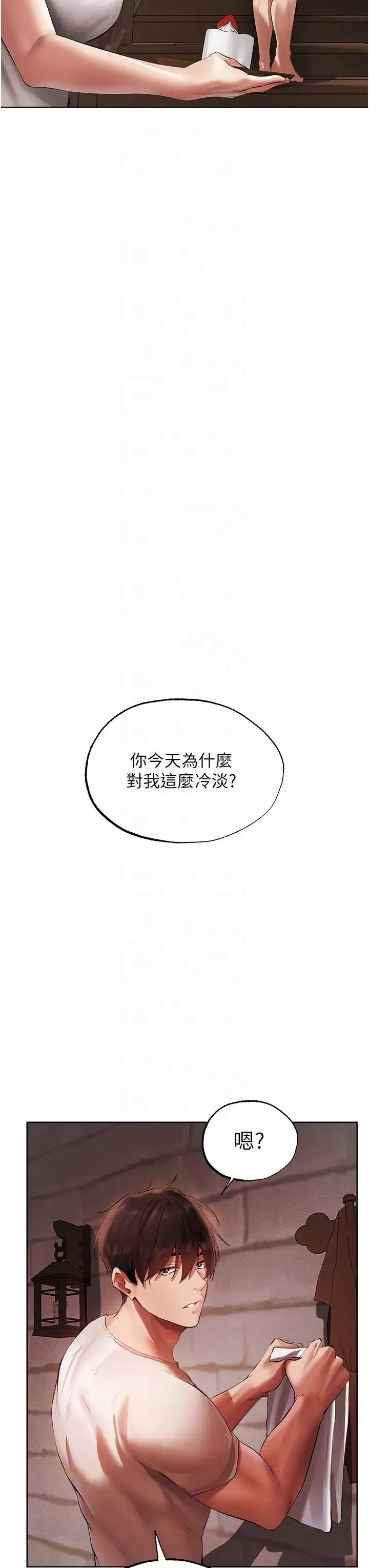 人妻猎人-第23话-世界第一「棒」! - 图片 22