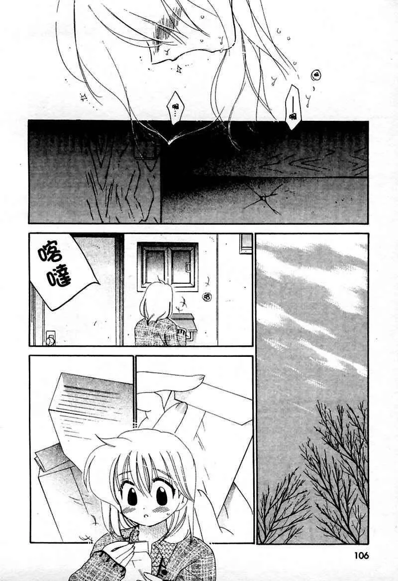 [中田ゆみ]むずむず-[中田ゆみ]むずむず - 图片 108