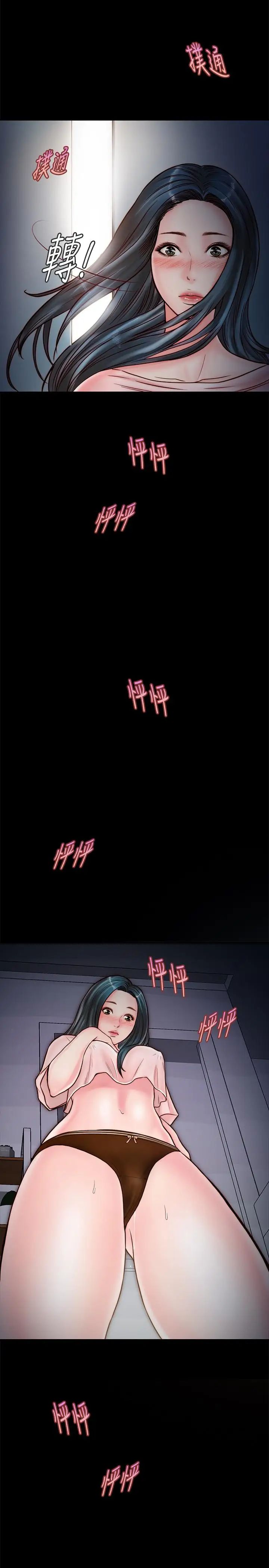 同居密友第5話-從門縫看到陌生的仁皓