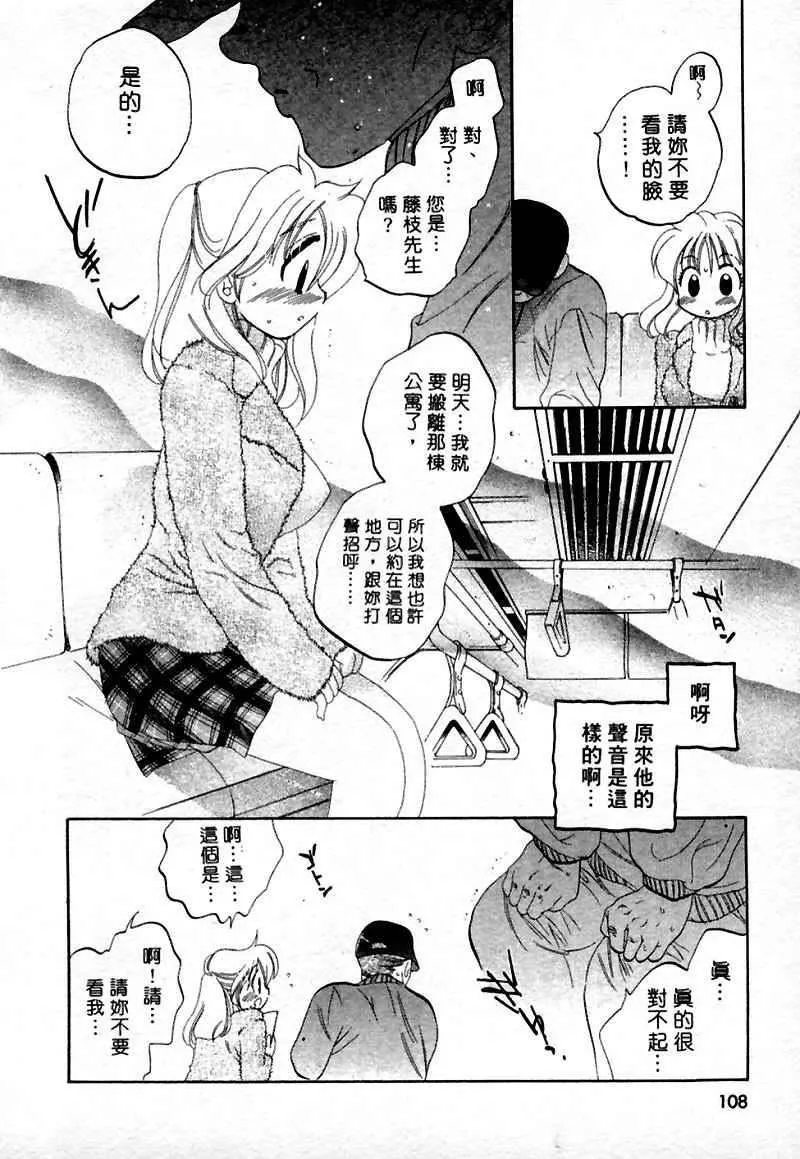 [中田ゆみ]むずむず-[中田ゆみ]むずむず - 图片 110