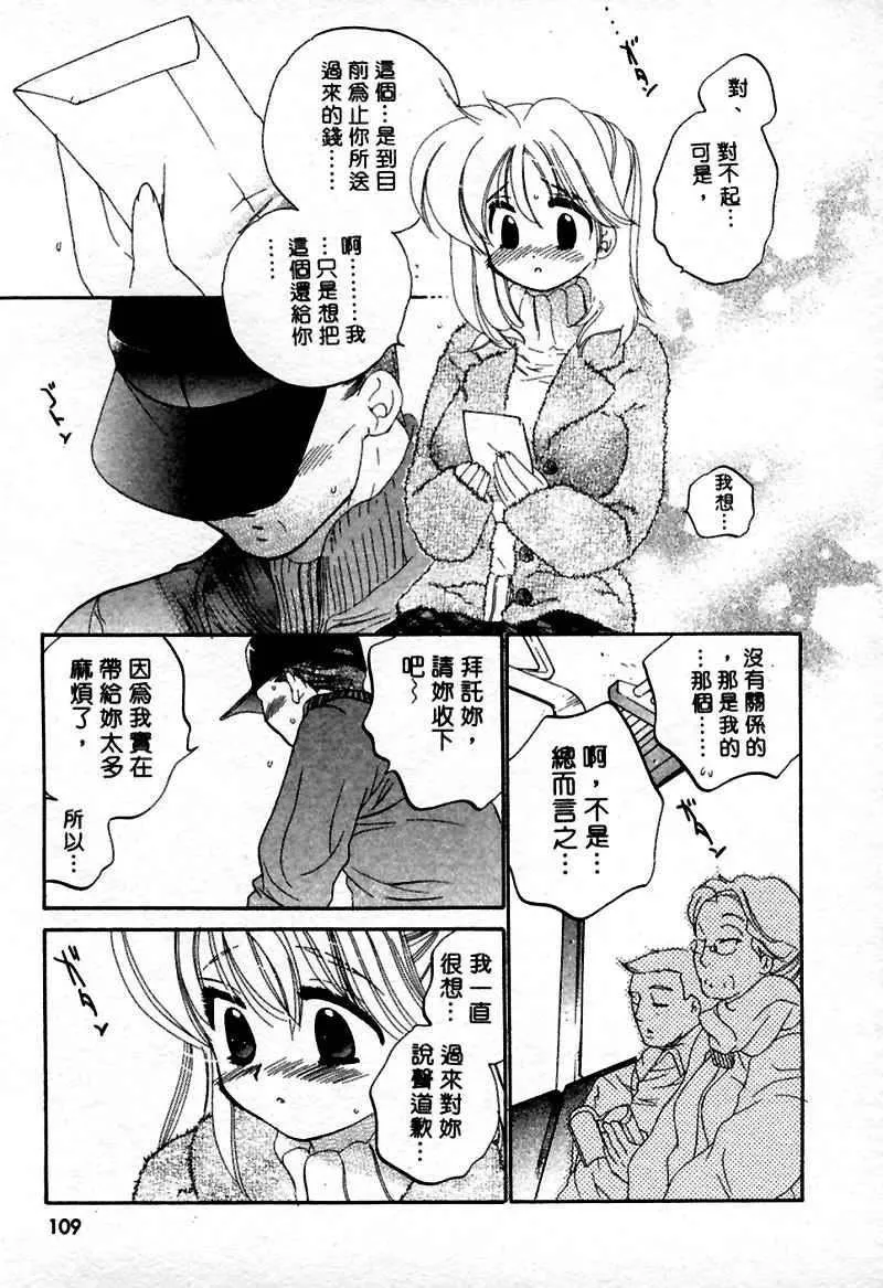 [中田ゆみ]むずむず-[中田ゆみ]むずむず - 图片 111