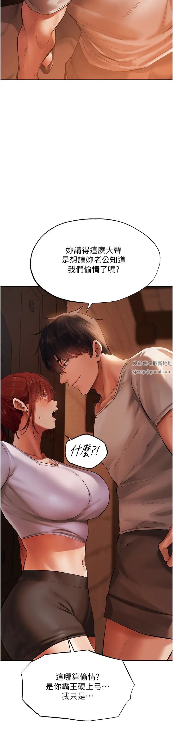 人妻猎人第23话-世界第一「棒」!