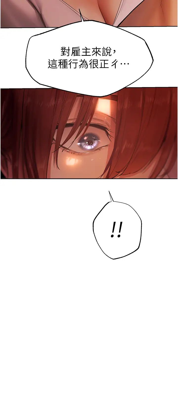 人妻獵人第23話-世界第一「棒」!