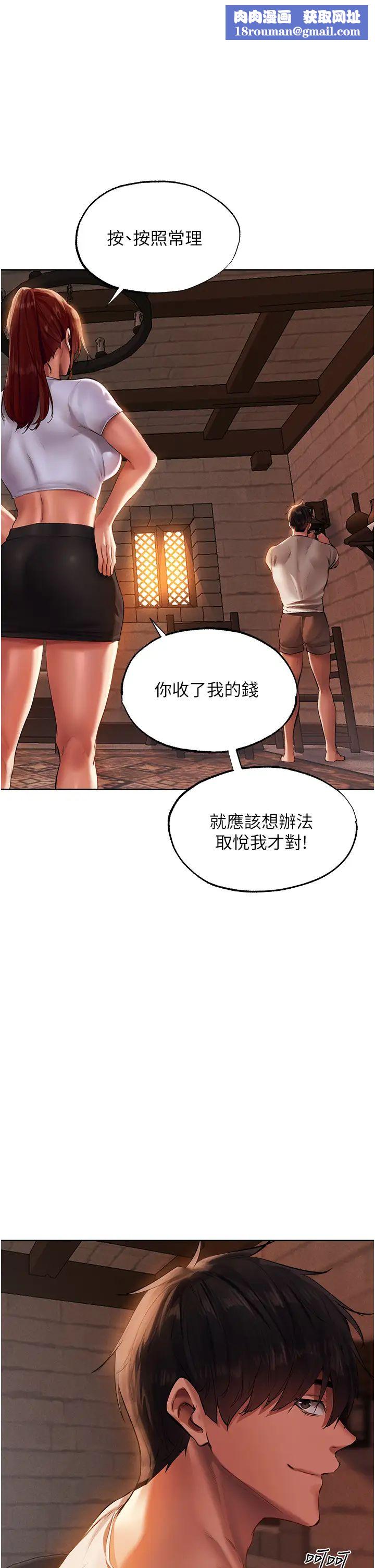 人妻猎人第23话-世界第一「棒」!