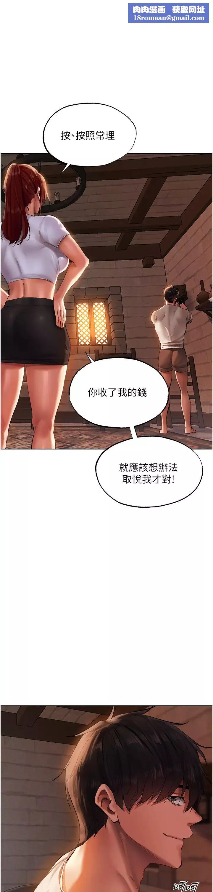 人妻猎人-第23话-世界第一「棒」! - 图片 25