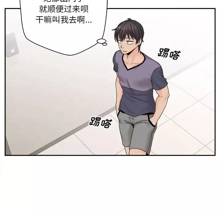 越界的20岁-第18话 - 图片 42