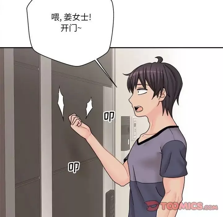 越界的20歲第18話