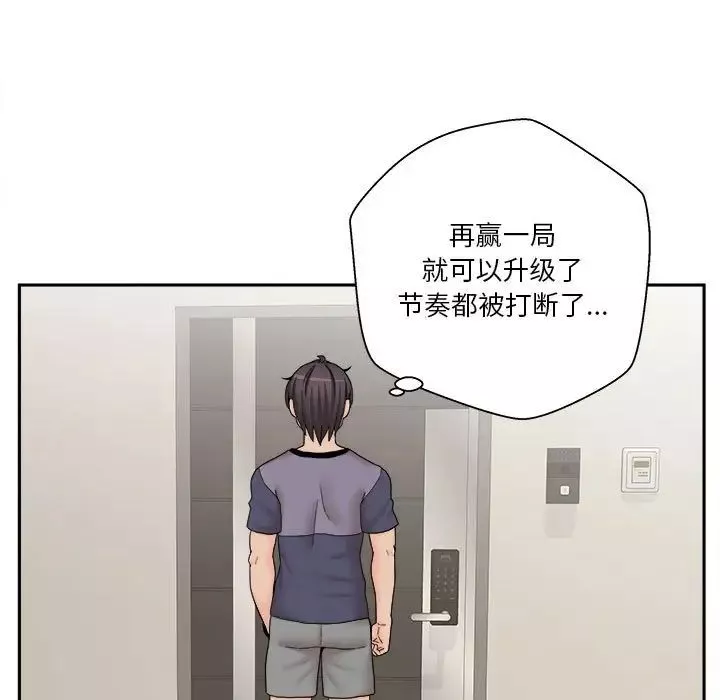 越界的20歲第18話