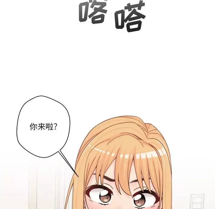 越界的20岁-第18话 - 图片 47