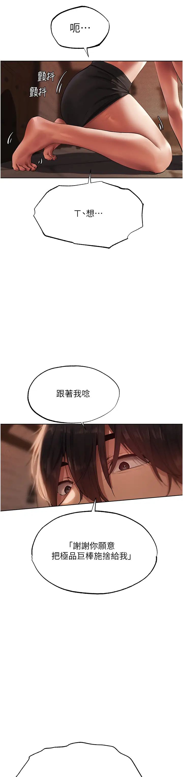 人妻獵人第23話-世界第一「棒」!