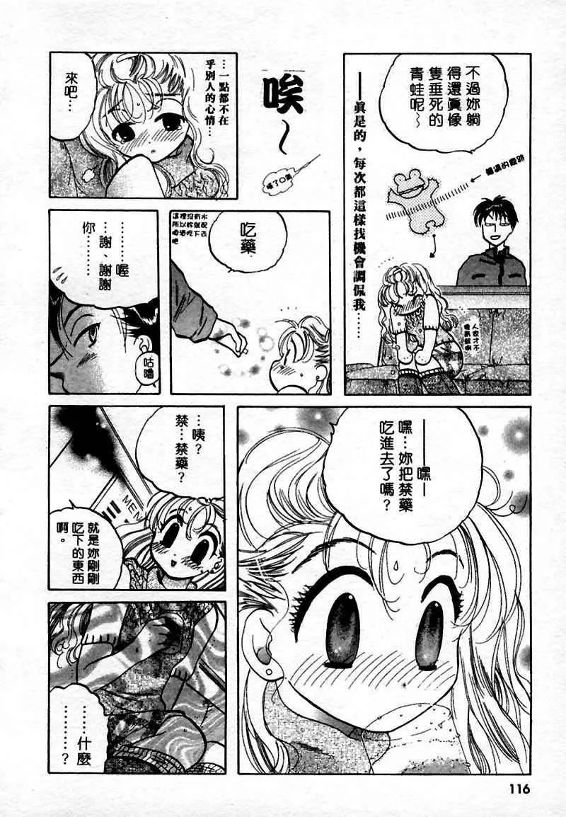[中田ゆみ]むずむず-[中田ゆみ]むずむず - 图片 118