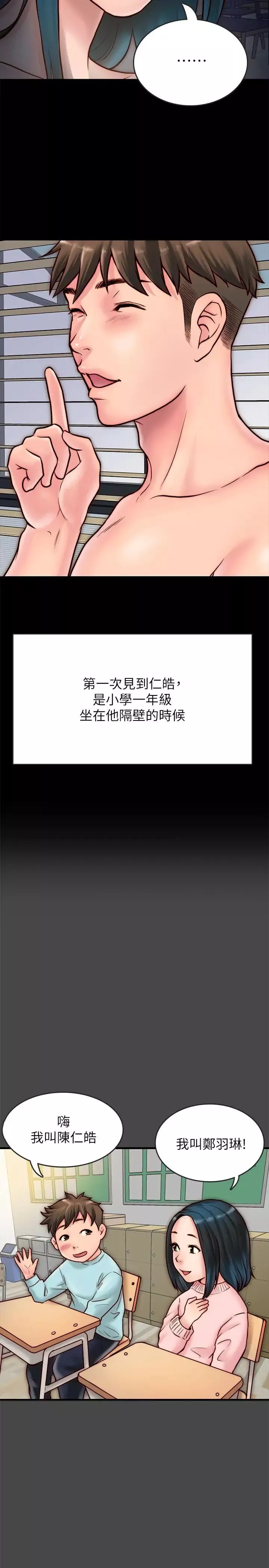 同居密友-第6话-你们在我家干什么好事 - 图片 5