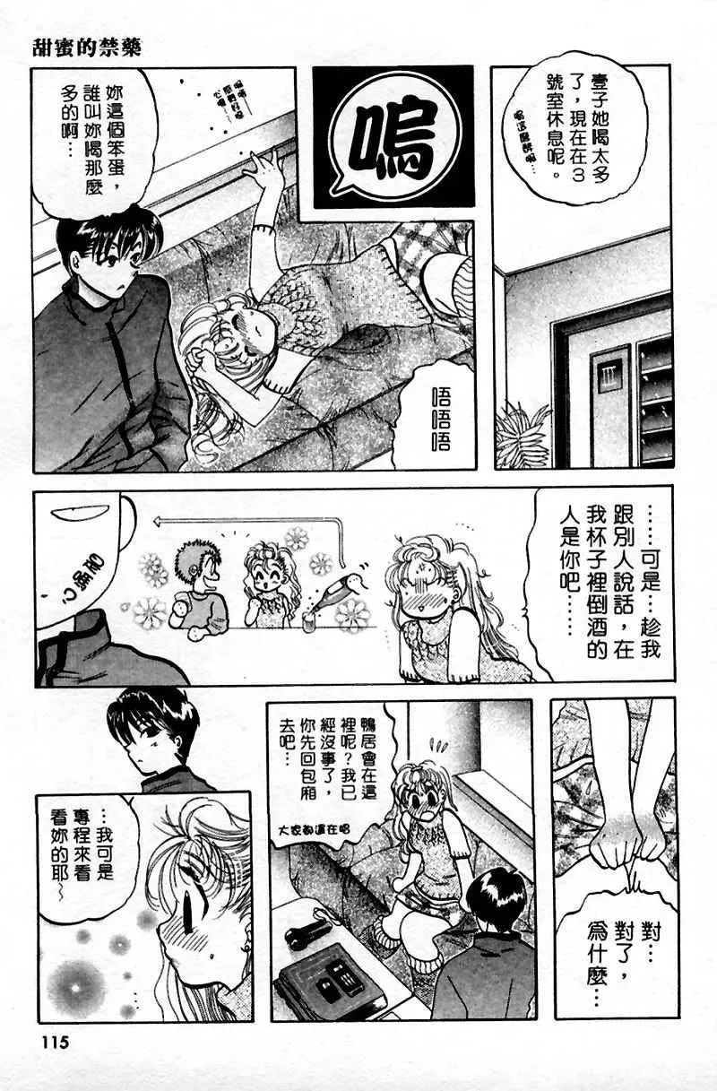 [中田ゆみ]むずむず-[中田ゆみ]むずむず - 图片 117