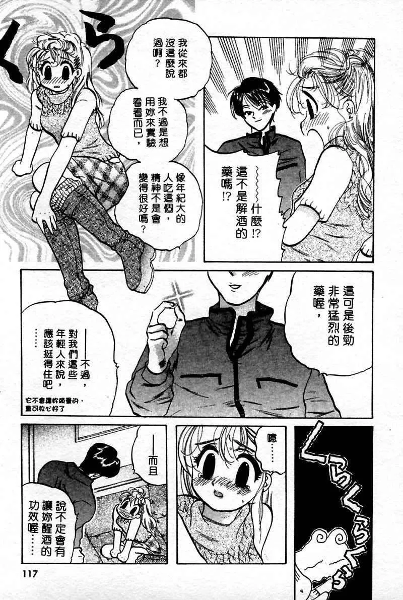 [中田ゆみ]むずむず-[中田ゆみ]むずむず - 图片 119