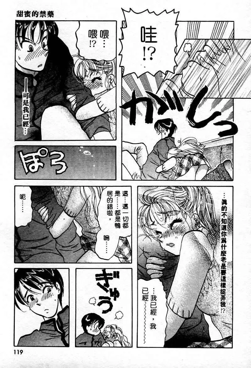 [中田ゆみ]むずむず-[中田ゆみ]むずむず - 图片 121