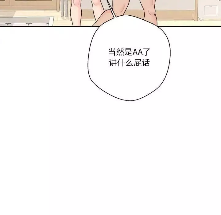 越界的20歲第18話