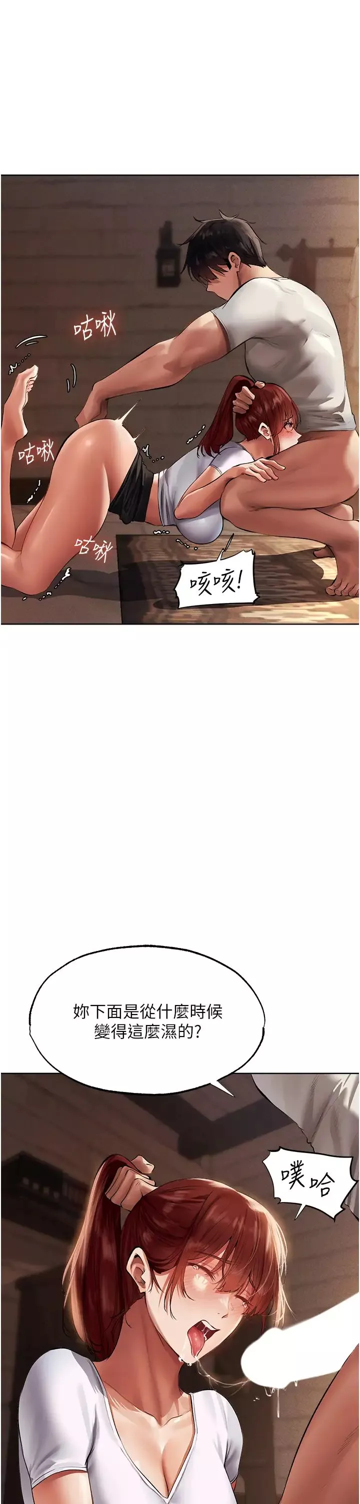 人妻猎人-第23话-世界第一「棒」! - 图片 45