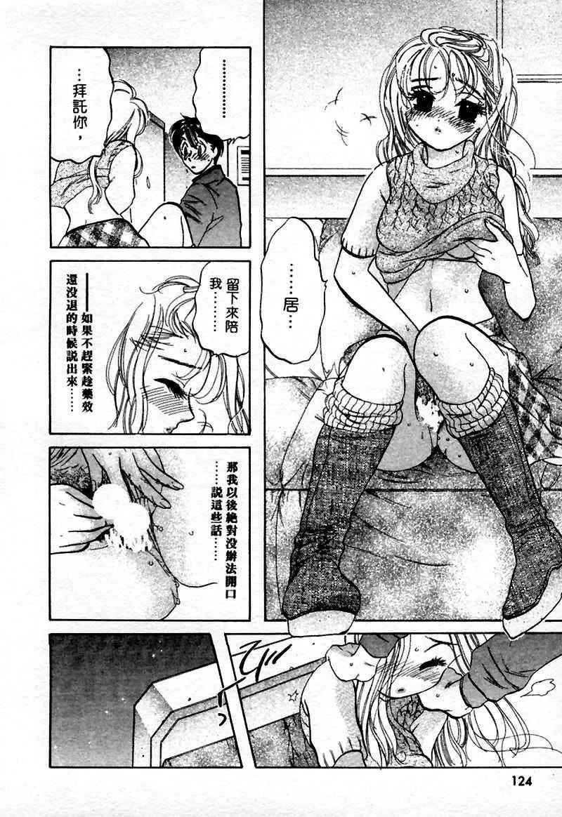 [中田ゆみ]むずむず-[中田ゆみ]むずむず - 图片 126