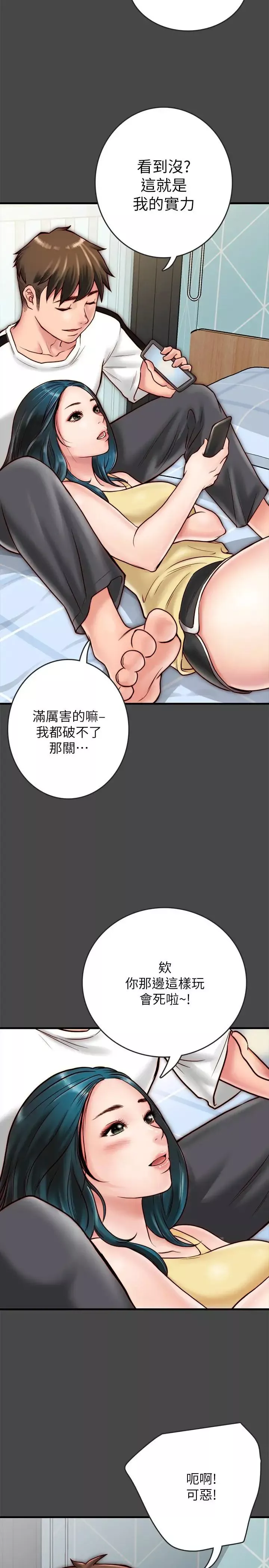 同居密友-第6话-你们在我家干什么好事 - 图片 9