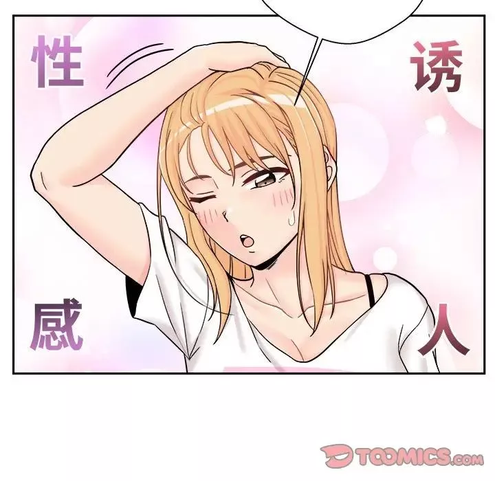 越界的20歲第18話