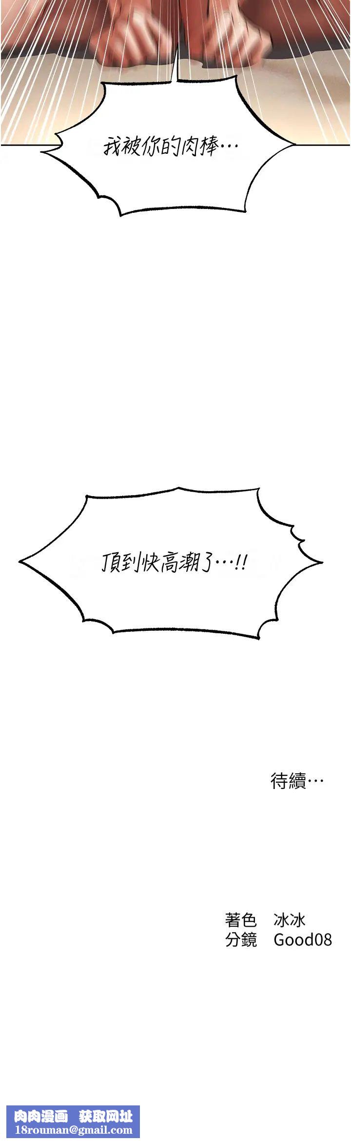 人妻猎人第23话-世界第一「棒」!