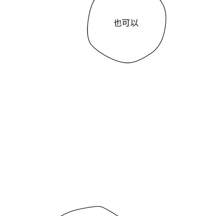 越界的20歲第18話