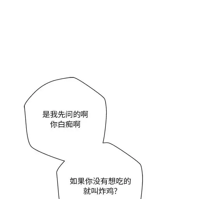 越界的20歲第18話