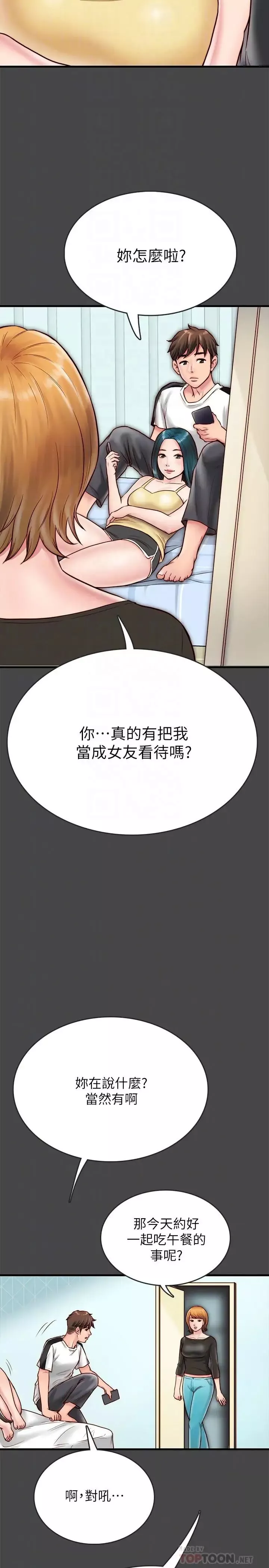 同居密友-第6话-你们在我家干什么好事 - 图片 12