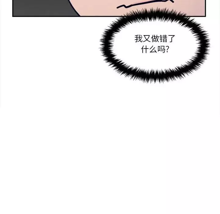 越界的20岁-第18话 - 图片 64
