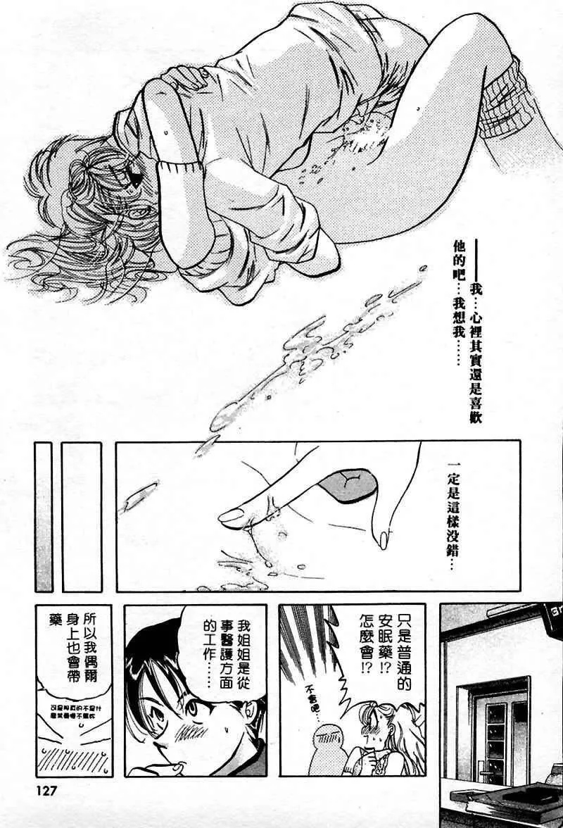 [中田ゆみ]むずむず-[中田ゆみ]むずむず - 图片 129