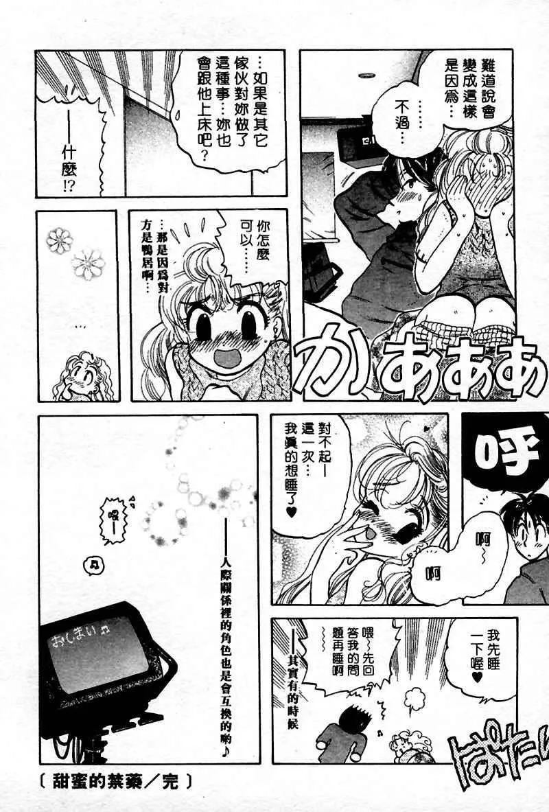 [中田ゆみ]むずむず-[中田ゆみ]むずむず - 图片 130