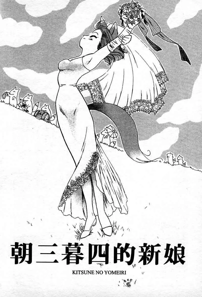 [中田ゆみ]むずむず-[中田ゆみ]むずむず - 图片 131