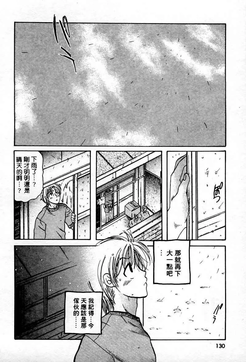 [中田ゆみ]むずむず-[中田ゆみ]むずむず - 图片 132