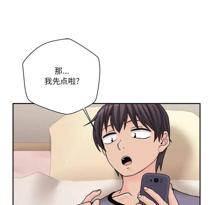 越界的20岁第18话