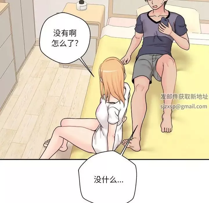 越界的20歲第18話