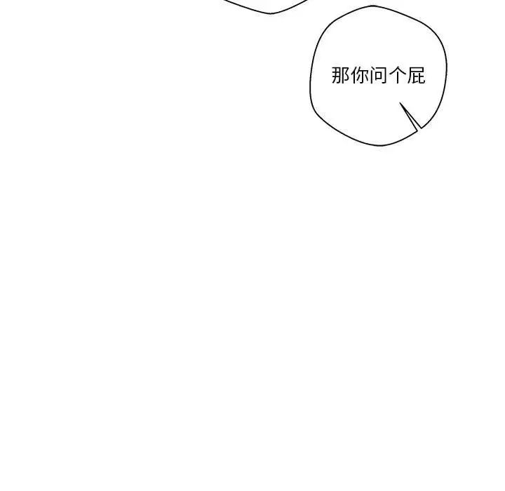 越界的20岁第18话