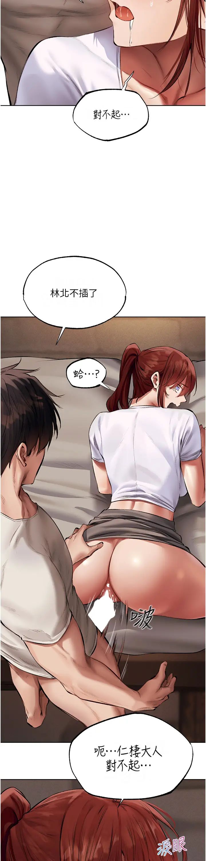 人妻猎人第24话-仁栖大人,我还要!