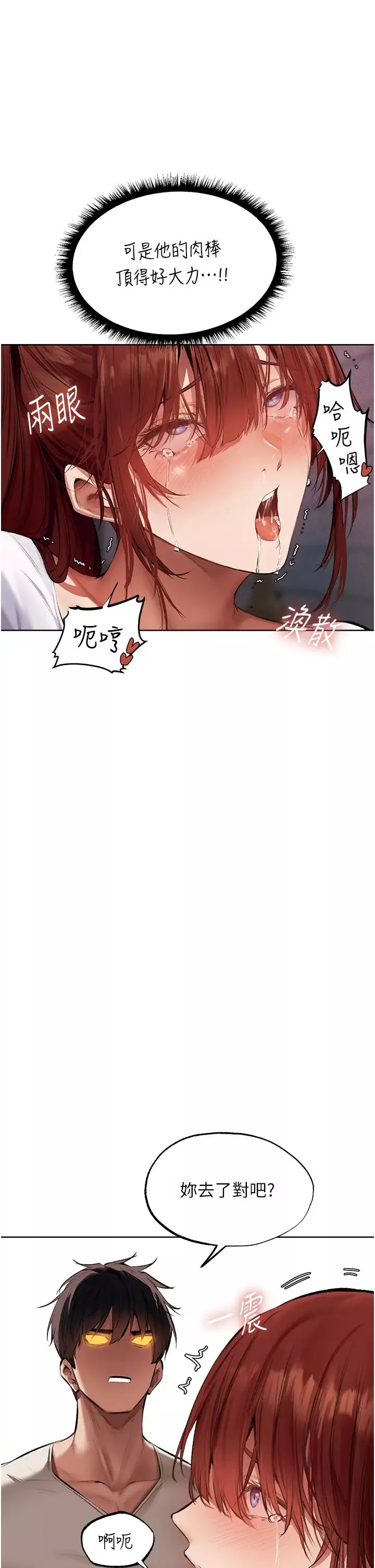 人妻猎人-第24话-仁栖大人，我还要! - 图片 11