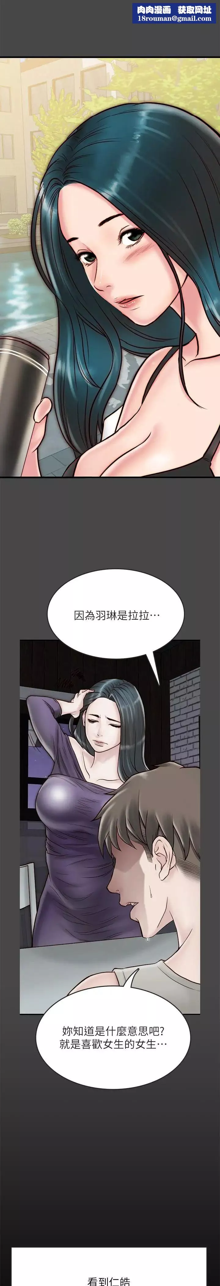 同居密友-第6话-你们在我家干什么好事 - 图片 19